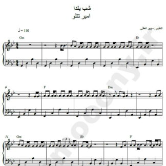 نت پیانو شب یلدا امیر تتلو