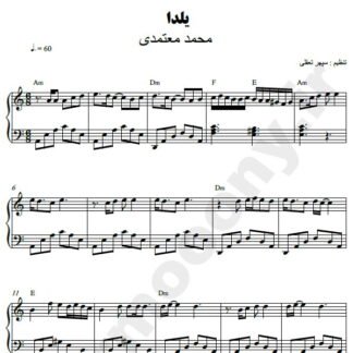 نت پیانو یلدا محمد معتمدی