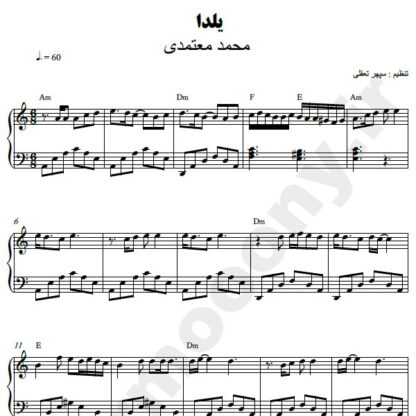 نت پیانو یلدا محمد معتمدی