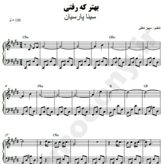 نت پیانو بهتر که رفتی سینا پارسیان