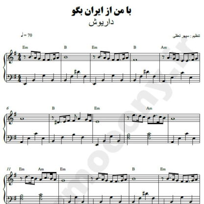 نت پیانو با من از ایران بگو داریوش