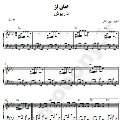 نت پیانو امان از داریوش