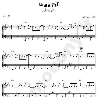 نت پیانو آواز پری ها داریوش