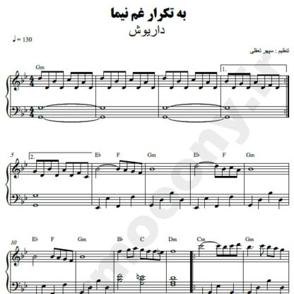 نت پیانو به تکرار غم نیما داریوش