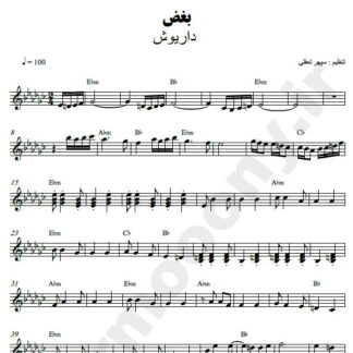 نت کیبورد بغض داریوش