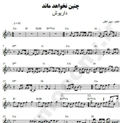نت کیبورد چنین نخواهد ماند داریوش