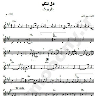 نت کیبورد چه دلتنگم داریوش