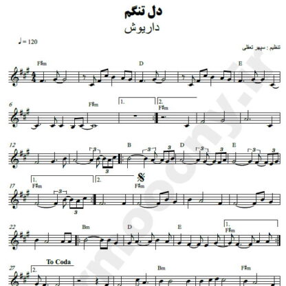 نت کیبورد چه دلتنگم داریوش