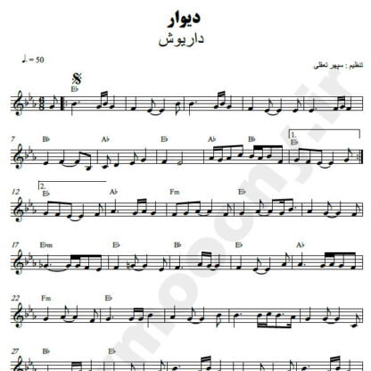 نت کیبورد دیوار داریوش