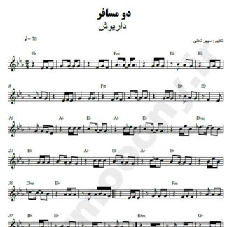 نت کیبورد دو مسافر داریوش