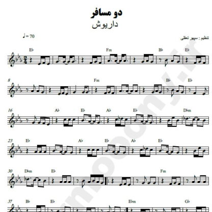 نت کیبورد دو مسافر داریوش