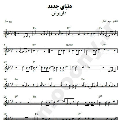 نت کیبورد دنیای جدید داریوش