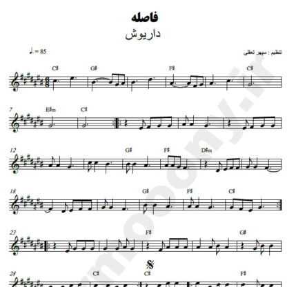 نت کیبورد فاصله داریوش