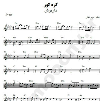 نت کیبورد گره کور داریوش