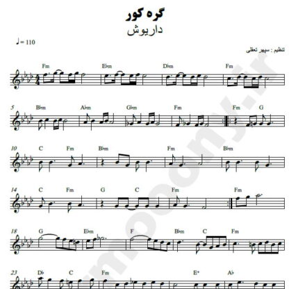 نت کیبورد گره کور داریوش