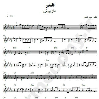 نت کیبورد قلندر داریوش