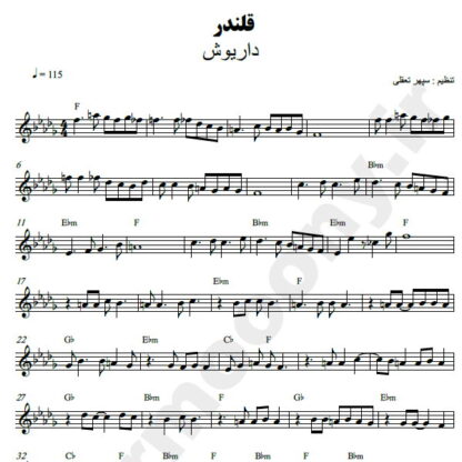 نت کیبورد قلندر داریوش