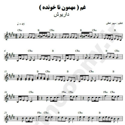 نت کیبورد غم داریوش
