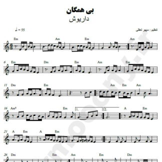 نت کیبورد بی همگان داریوش