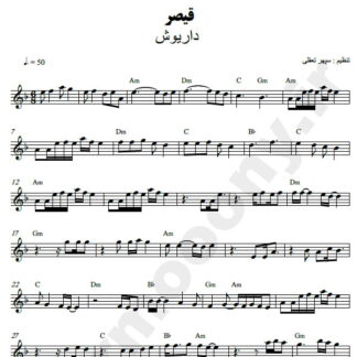 نت کیبورد قیصر داریوش