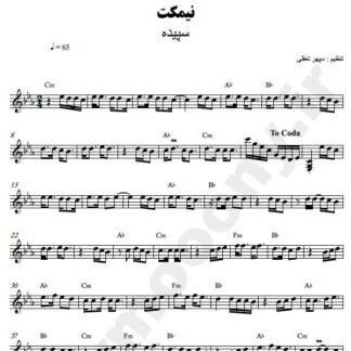 نت کیبورد نیمکت سپیده