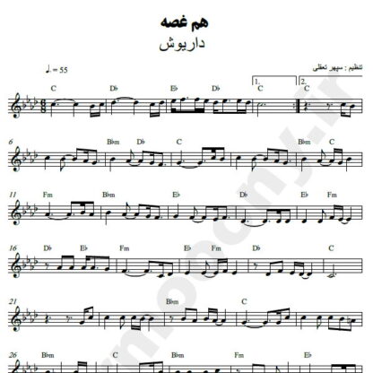 نت کیبورد هم غصه داریوش