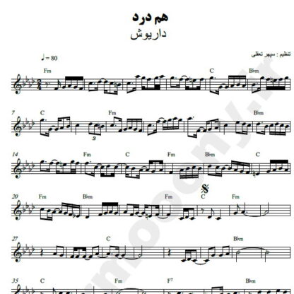نت کیبورد همدرد داریوش