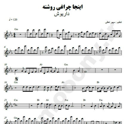 نت کیبورد اینجا چراغی روشنه داریوش