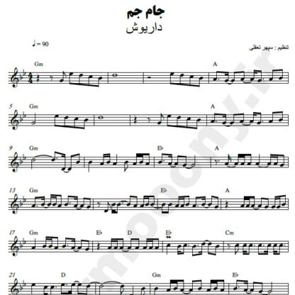 نت کیبورد جام جم داریوش