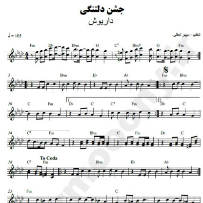 نت کیبورد جشن دلتنگی داریوش