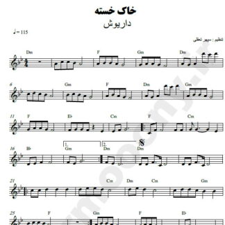 نت کیبورد خاک خسته داریوش
