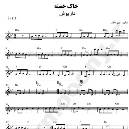 نت کیبورد خاک خسته داریوش
