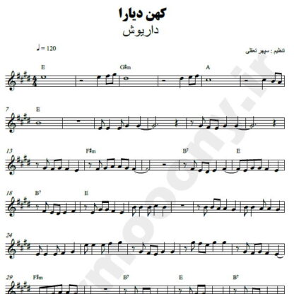 نت کیبورد کهن دیارا داریوش