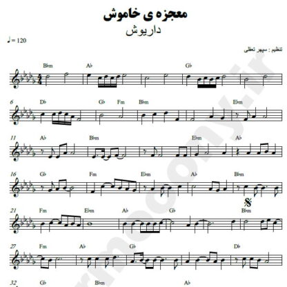 نت کیبورد معجزه خاموش داریوش