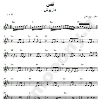 نت کیبورد نفس داریوش