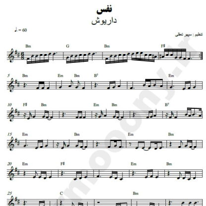 نت کیبورد نفس داریوش
