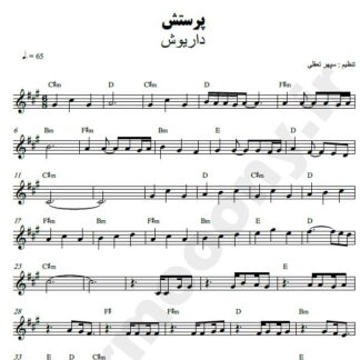 نت کیبورد پرستش داریوش
