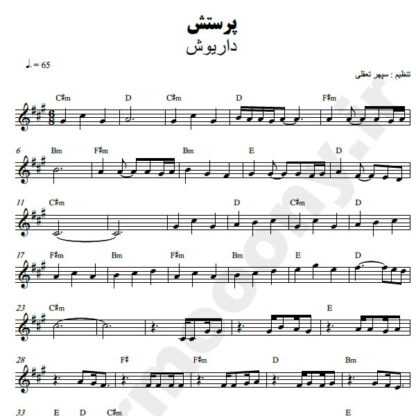 نت کیبورد پرستش داریوش