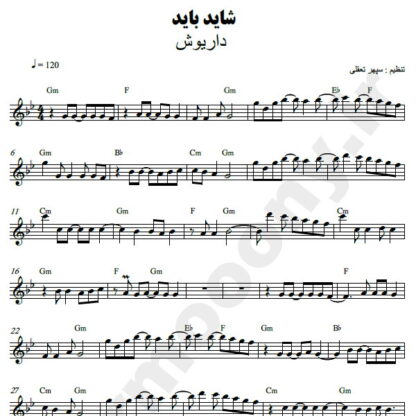 نت کیبورد شاید باید داریوش