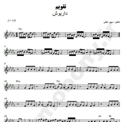نت کیبورد تقویم داریوش
