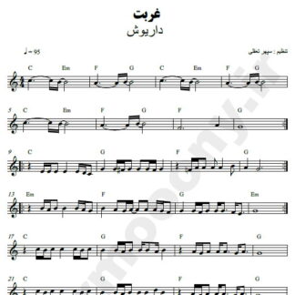 نت کیبورد غربت داریوش