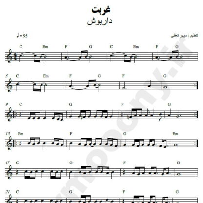 نت کیبورد غربت داریوش