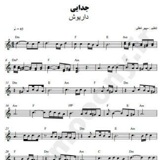 نت کیبورد جدایی داریوش