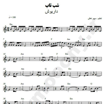 نت کیبورد شب تاب داریوش
