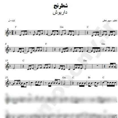نت کیبورد شطرنج داریوش