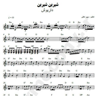نت کیبورد شیرین داریوش