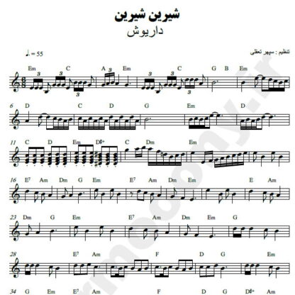 نت کیبورد شیرین داریوش