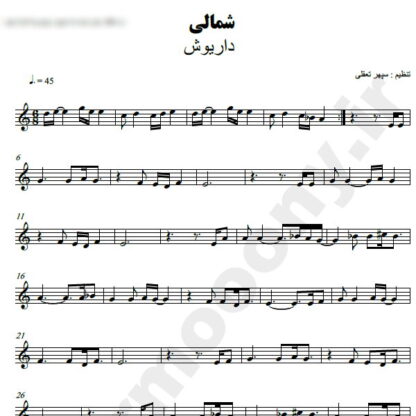 نت کیبورد شمالی داریوش