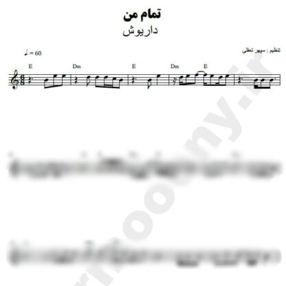 نت کیبورد تمام من داریوش