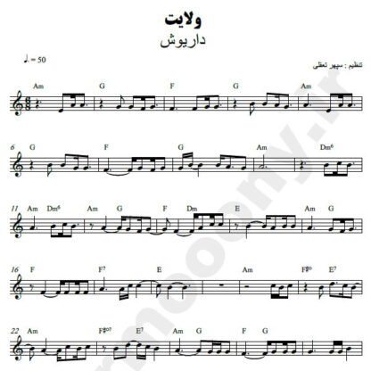 نت کیبورد ولایت داریوش